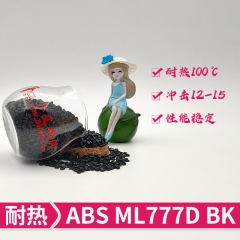 ABS ML777D BK 代替黑色新料 耐热100度 光面
